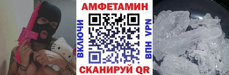 АМФЕТАМИН VHQ  Крым 