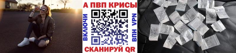 Alpha PVP VHQ  Крым 