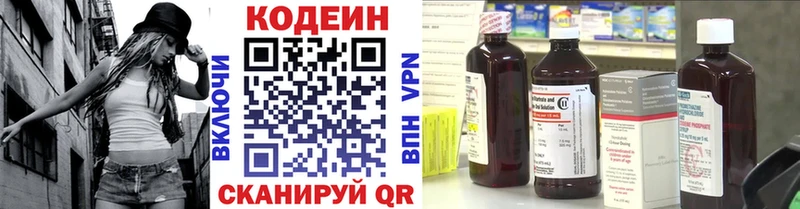 Кодеин Purple Drank  Крым 