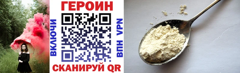 Героин герыч  гидра tor  Крым 