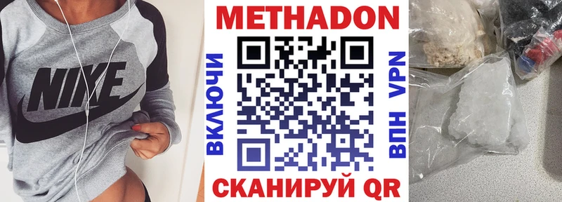 МЕТАДОН белоснежный  наркошоп  Крым 